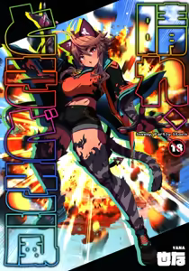 Hare, Tokidoki Arashi — hentai manga cover on Fhentai