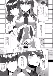 Page 4 of Futanari Miko no Midara kou - preview thumbnail