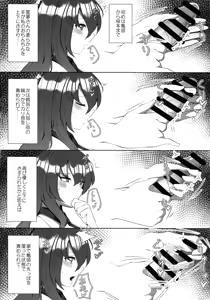 Page 5 of Futanari Miko no Midara kou - preview thumbnail