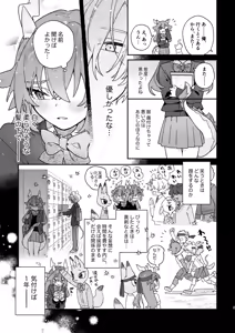 Page 8 of Osu ga Uke. Ryokuryuu-chan x Nezumi-kun - preview thumbnail