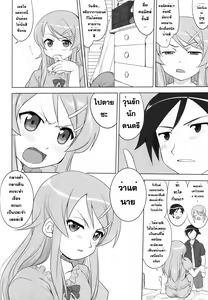 Page 12 of Ore to Imouto no 200-nichi Sensou - preview thumbnail