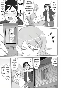 Page 13 of Ore to Imouto no 200-nichi Sensou - preview thumbnail