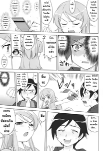 Page 15 of Ore to Imouto no 200-nichi Sensou - preview thumbnail