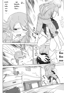 Page 18 of Ore to Imouto no 200-nichi Sensou - preview thumbnail