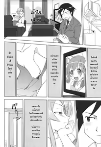 Page 20 of Ore to Imouto no 200-nichi Sensou - preview thumbnail