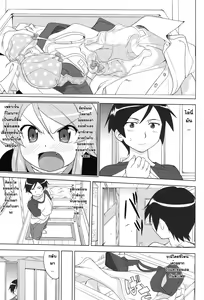 Page 21 of Ore to Imouto no 200-nichi Sensou - preview thumbnail