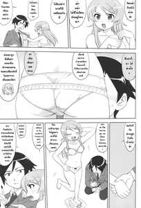 Page 23 of Ore to Imouto no 200-nichi Sensou - preview thumbnail