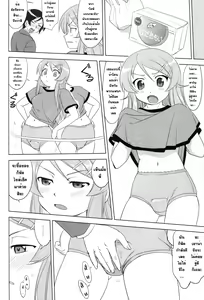 Page 24 of Ore to Imouto no 200-nichi Sensou - preview thumbnail