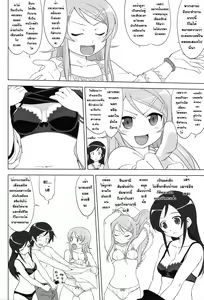 Page 36 of Ore to Imouto no 200-nichi Sensou - preview thumbnail