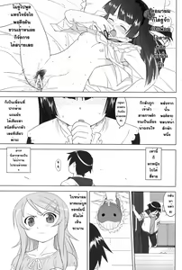Page 45 of Ore to Imouto no 200-nichi Sensou - preview thumbnail