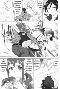 Page 47 of Ore to Imouto no 200-nichi Sensou - preview thumbnail
