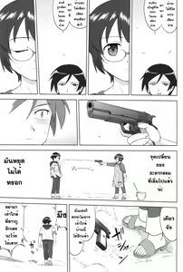 Page 49 of Ore to Imouto no 200-nichi Sensou - preview thumbnail