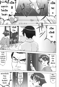 Page 5 of Ore to Imouto no 200-nichi Sensou - preview thumbnail