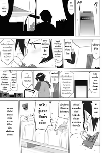 Page 53 of Ore to Imouto no 200-nichi Sensou - preview thumbnail