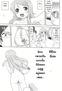 Page 55 of Ore to Imouto no 200-nichi Sensou - preview thumbnail