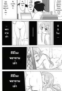 Page 56 of Ore to Imouto no 200-nichi Sensou - preview thumbnail