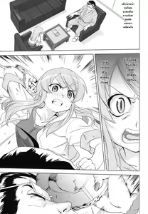 Page 7 of Ore to Imouto no 200-nichi Sensou - preview thumbnail