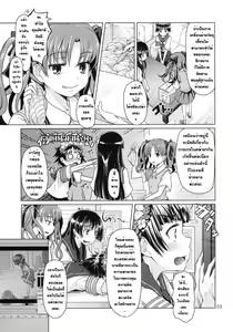 Page 4 of i.Saten - preview thumbnail