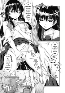 Page 8 of i.Saten - preview thumbnail