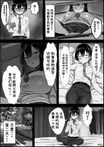 Page 5 of Boku o Ijimeta Osananajimi to Mama ~Oyako Zuppori Hamechaimashita~ | 欺负我的青梅竹马和她妈妈母女二人一起被我干翻了❤ - preview thumbnail