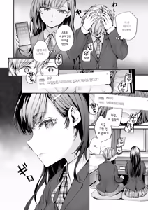Page 3 of Watashi mo… | 나도… - preview thumbnail