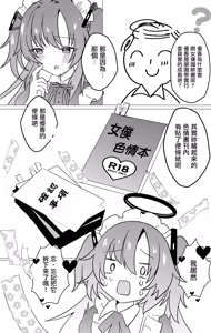 Page 4 of Gakuensai Maid Yuuka to Nakadashi H - preview thumbnail