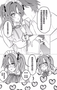 Page 5 of Gakuensai Maid Yuuka to Nakadashi H - preview thumbnail