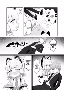 Page 3 of Mama Momoi no Kanousei | 마마 모모이의 가능성 - preview thumbnail