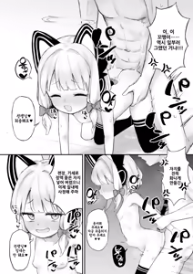 Page 11 of Futarikiri no Satsueikai - preview thumbnail