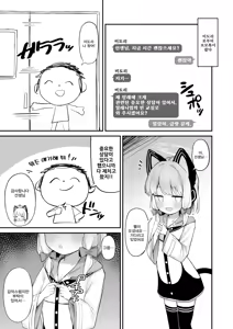 Page 2 of Futarikiri no Satsueikai - preview thumbnail