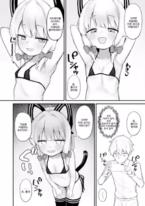 Page 5 of Futarikiri no Satsueikai - preview thumbnail