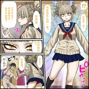 Page 3 of An app that lets you have sex with anime characters - preview thumbnail