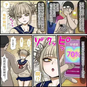 Page 4 of An app that lets you have sex with anime characters - preview thumbnail