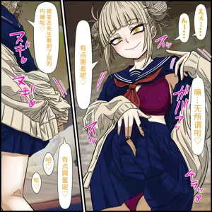 Page 5 of An app that lets you have sex with anime characters - preview thumbnail