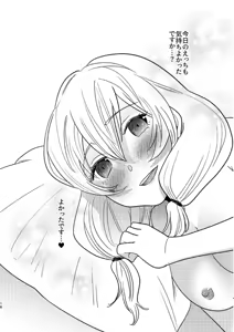 Page 15 of Aruome 1+2 - preview thumbnail