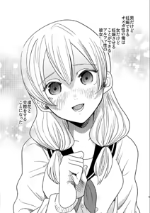 Page 4 of Aruome 1+2 - preview thumbnail