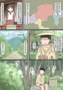 Page 4 of Mesugaki Loli Babaa | 雌小鬼蘿莉老太婆 - preview thumbnail
