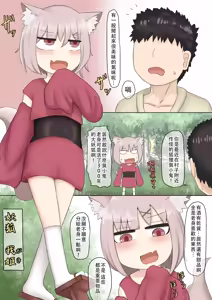 Page 5 of Mesugaki Loli Babaa | 雌小鬼蘿莉老太婆 - preview thumbnail