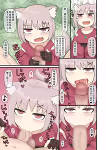 Page 8 of Mesugaki Loli Babaa | 雌小鬼蘿莉老太婆 - preview thumbnail