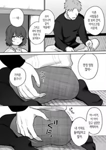 Page 14 of InCha JK no Shotaiken wa Itoko no Otto to no Uwaki Sex | 아싸 여고생의 첫경험은 사촌 언니의 남편과의 바람 섹스 - preview thumbnail
