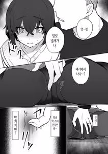 Page 17 of InCha JK no Shotaiken wa Itoko no Otto to no Uwaki Sex | 아싸 여고생의 첫경험은 사촌 언니의 남편과의 바람 섹스 - preview thumbnail