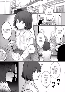 Page 2 of InCha JK no Shotaiken wa Itoko no Otto to no Uwaki Sex | 아싸 여고생의 첫경험은 사촌 언니의 남편과의 바람 섹스 - preview thumbnail