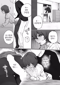 Page 21 of InCha JK no Shotaiken wa Itoko no Otto to no Uwaki Sex | 아싸 여고생의 첫경험은 사촌 언니의 남편과의 바람 섹스 - preview thumbnail