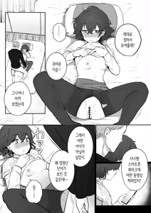 Page 29 of InCha JK no Shotaiken wa Itoko no Otto to no Uwaki Sex | 아싸 여고생의 첫경험은 사촌 언니의 남편과의 바람 섹스 - preview thumbnail