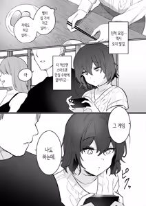 Page 3 of InCha JK no Shotaiken wa Itoko no Otto to no Uwaki Sex | 아싸 여고생의 첫경험은 사촌 언니의 남편과의 바람 섹스 - preview thumbnail
