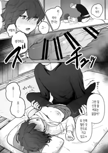 Page 31 of InCha JK no Shotaiken wa Itoko no Otto to no Uwaki Sex | 아싸 여고생의 첫경험은 사촌 언니의 남편과의 바람 섹스 - preview thumbnail