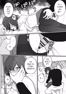 Page 33 of InCha JK no Shotaiken wa Itoko no Otto to no Uwaki Sex | 아싸 여고생의 첫경험은 사촌 언니의 남편과의 바람 섹스 - preview thumbnail