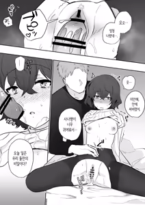 Page 40 of InCha JK no Shotaiken wa Itoko no Otto to no Uwaki Sex | 아싸 여고생의 첫경험은 사촌 언니의 남편과의 바람 섹스 - preview thumbnail