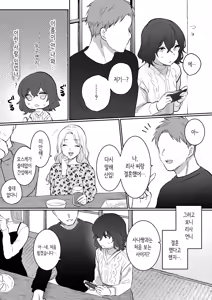 Page 4 of InCha JK no Shotaiken wa Itoko no Otto to no Uwaki Sex | 아싸 여고생의 첫경험은 사촌 언니의 남편과의 바람 섹스 - preview thumbnail