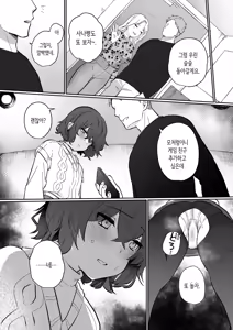 Page 41 of InCha JK no Shotaiken wa Itoko no Otto to no Uwaki Sex | 아싸 여고생의 첫경험은 사촌 언니의 남편과의 바람 섹스 - preview thumbnail